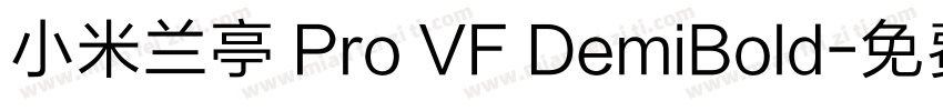 小米兰亭 Pro VF DemiBold字体转换